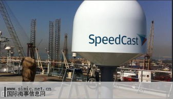 Speedcast启动新网关系统，引领卫星通信服务新时代