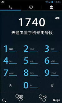 天通一号正式放号 卫星通信服务崛起，地面通信格局迎来新挑战